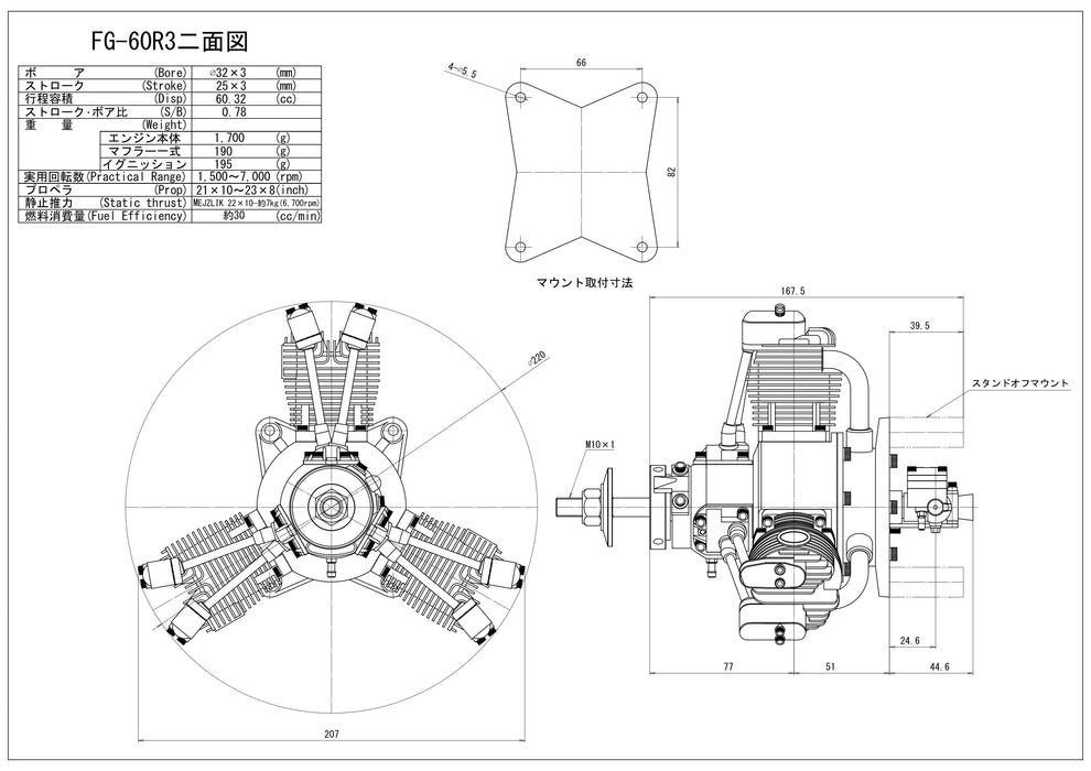 Saito FG-60R3 4-Stroke | RC Diesel 